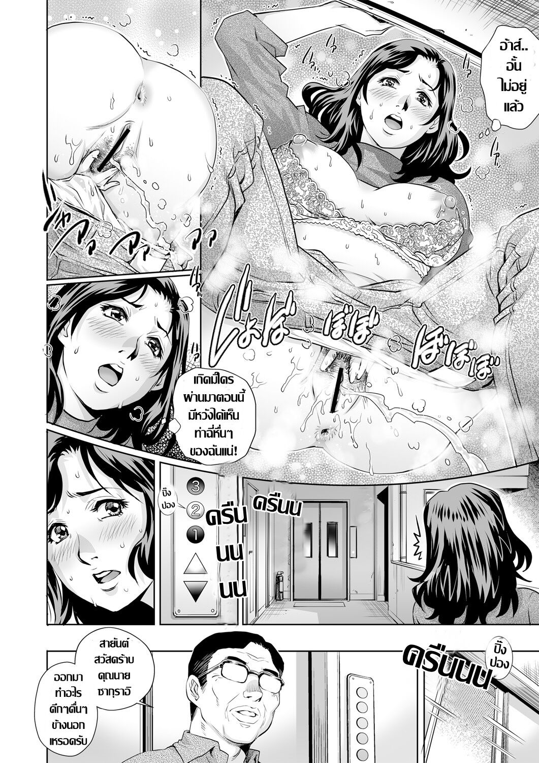 [Yanagawa Rio] ลองเล่นเสียว จึงได้เสียว[Thai  แปไลไทย i ] 图片编号 6