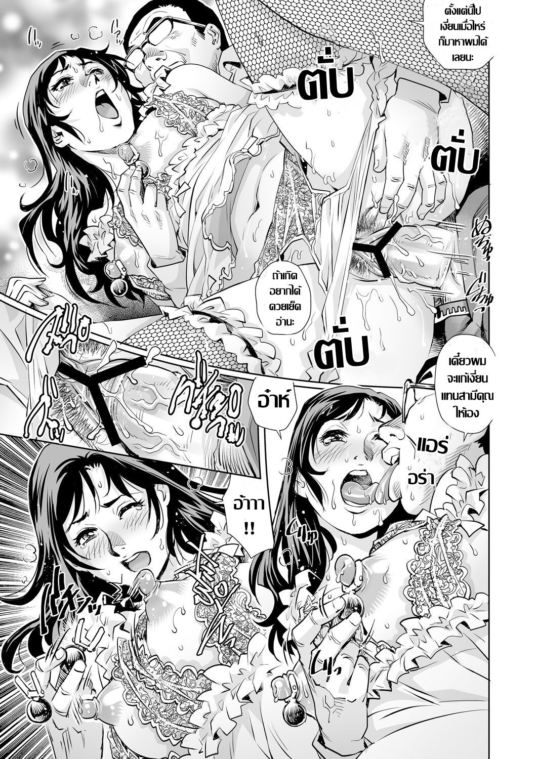 [Yanagawa Rio] ลองเล่นเสียว จึงได้เสียว[Thai  แปไลไทย i ] 图片编号 21