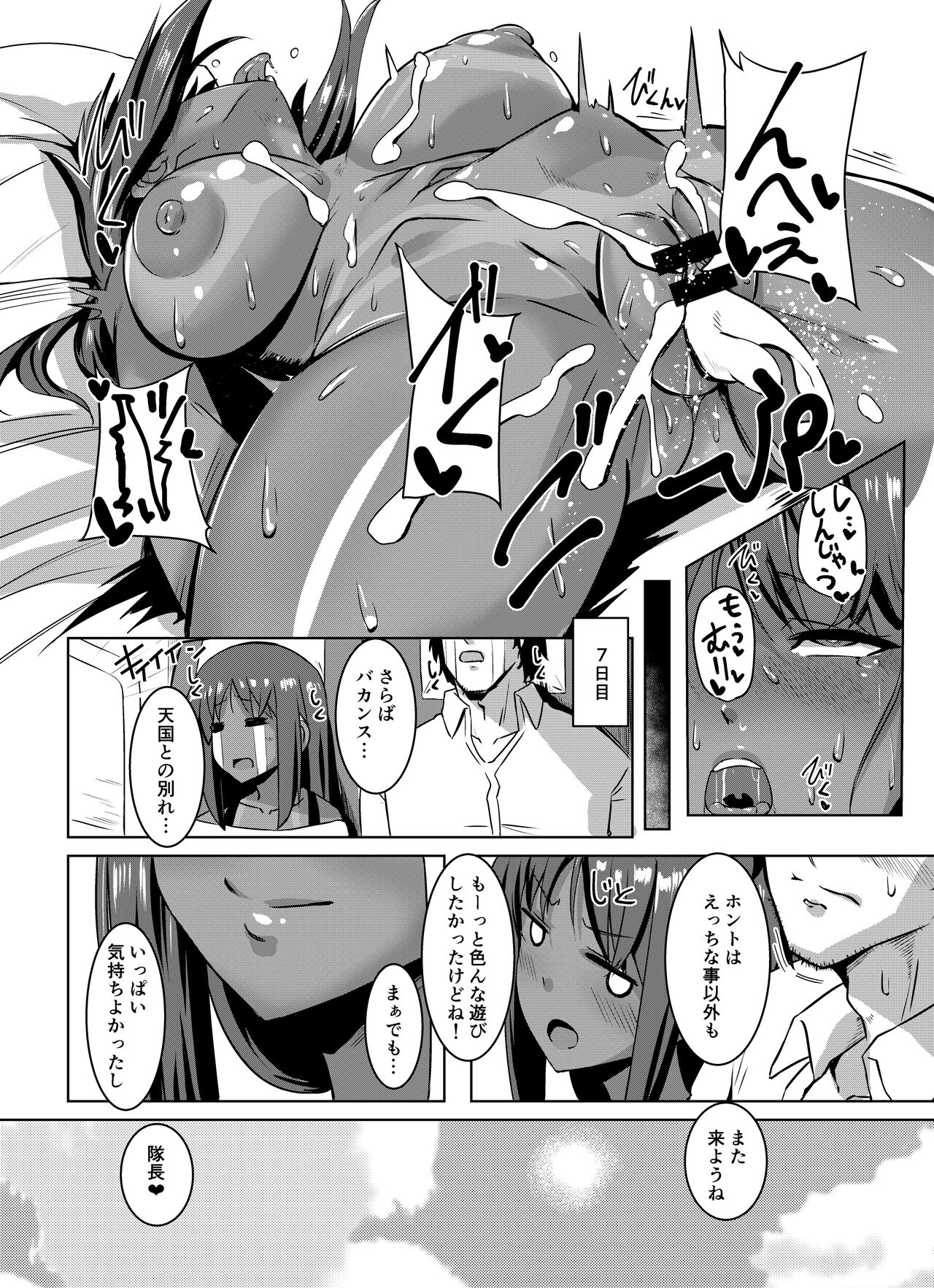 [Shouyu no Sato (Kirishima Ayu)] Sita Love 3 (Alice Gear Aegis) [Digital] image number 25