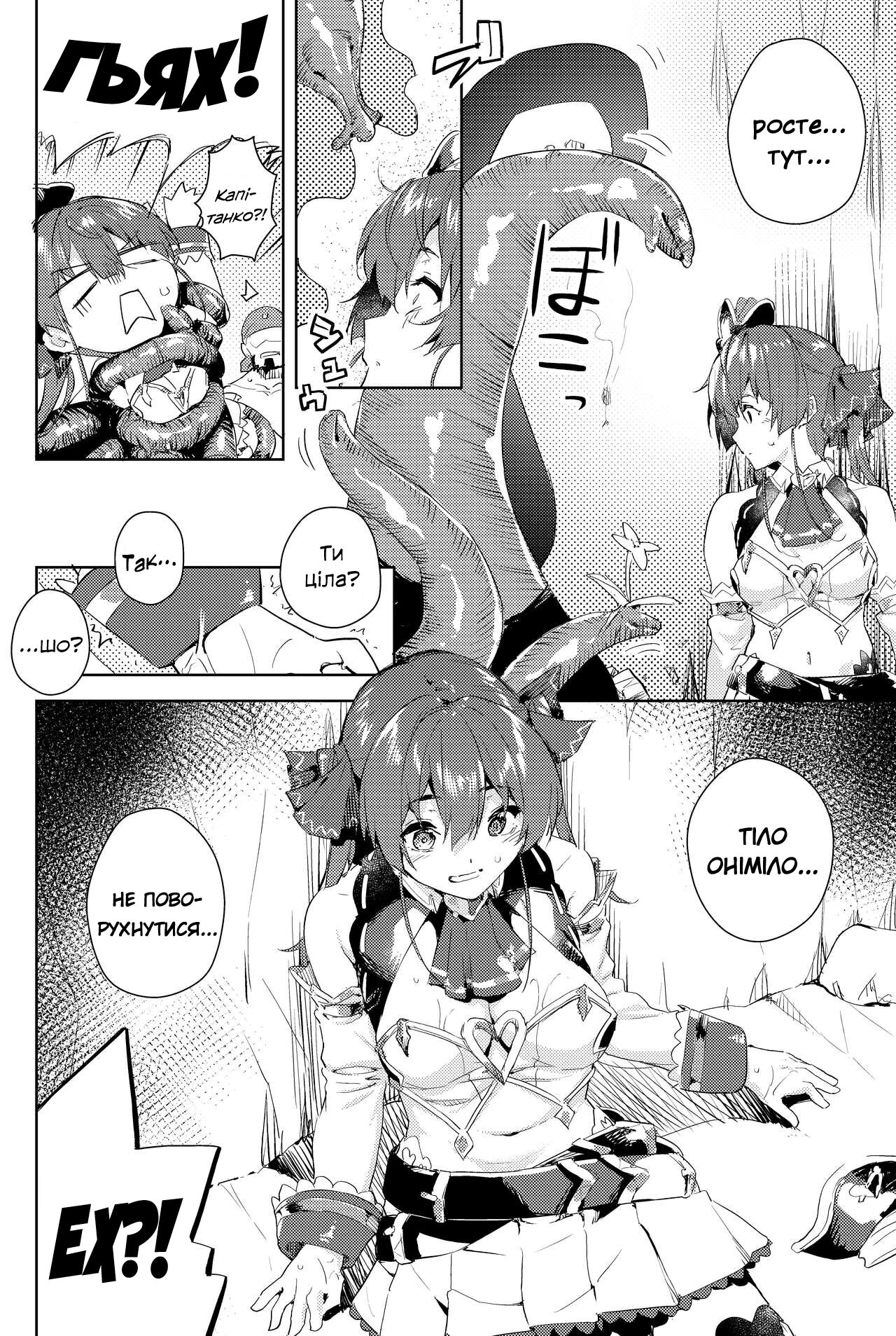 [Hikoushiki (CowBow)] Risei no Shibireru Amai Doku | Солодке заціпеніння мозку (Houshou Marine) [Ukrainian] [MakDesu] [Digital] image number 4