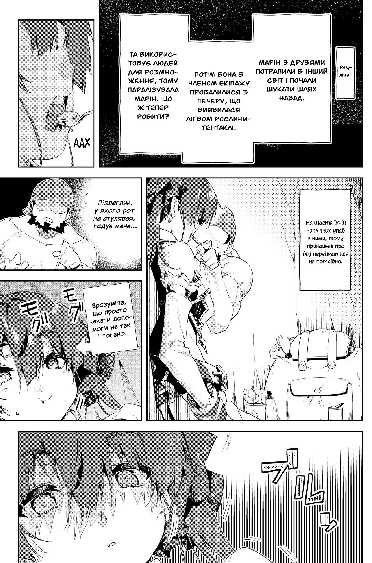 [Hikoushiki (CowBow)] Risei no Shibireru Amai Doku | Солодке заціпеніння мозку (Houshou Marine) [Ukrainian] [MakDesu] [Digital] image number 5