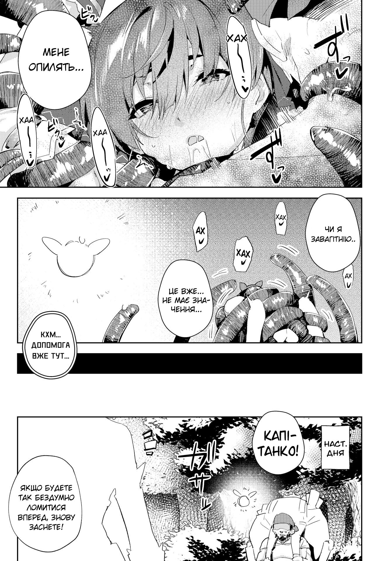 [Hikoushiki (CowBow)] Risei no Shibireru Amai Doku | Солодке заціпеніння мозку (Houshou Marine) [Ukrainian] [MakDesu] [Digital] image number 23