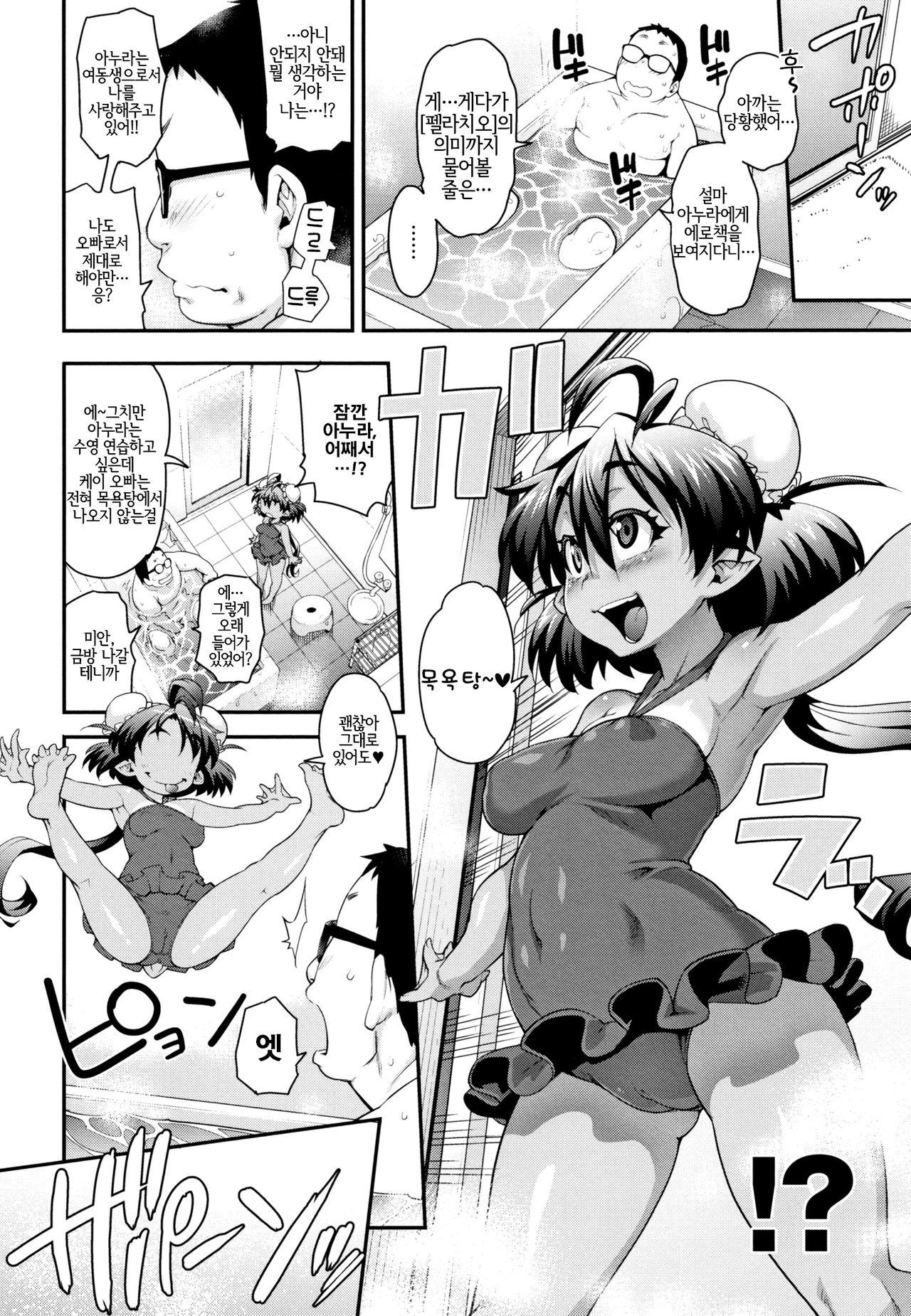 [Jun] Kemonokko Tsuushin ~Kaeruko Anura~ Animal Girl Hotline ~Frog Girl Anura~ | 수인녀 통신 ~개구리녀 아누라~ (COMIC Unreal 2016-08 Vol. 62) [Korean] [Decensored] [LWND] 이미지 번호 4