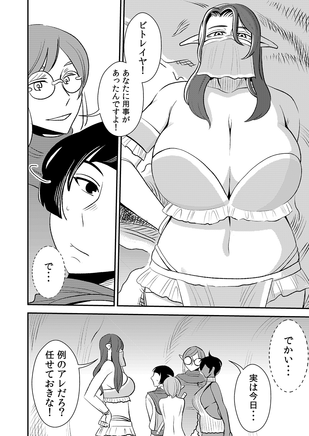 [Otokonoko to Onnanoko (Sasaki Saki)] cruel ~Miboujin Elf to Bunshin Sex!~ image number 7