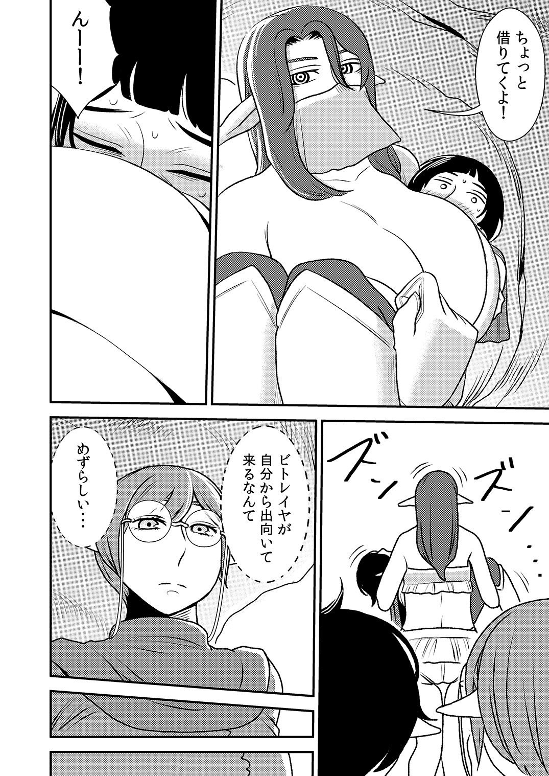 [Otokonoko to Onnanoko (Sasaki Saki)] cruel ~Miboujin Elf to Bunshin Sex!~ image number 9