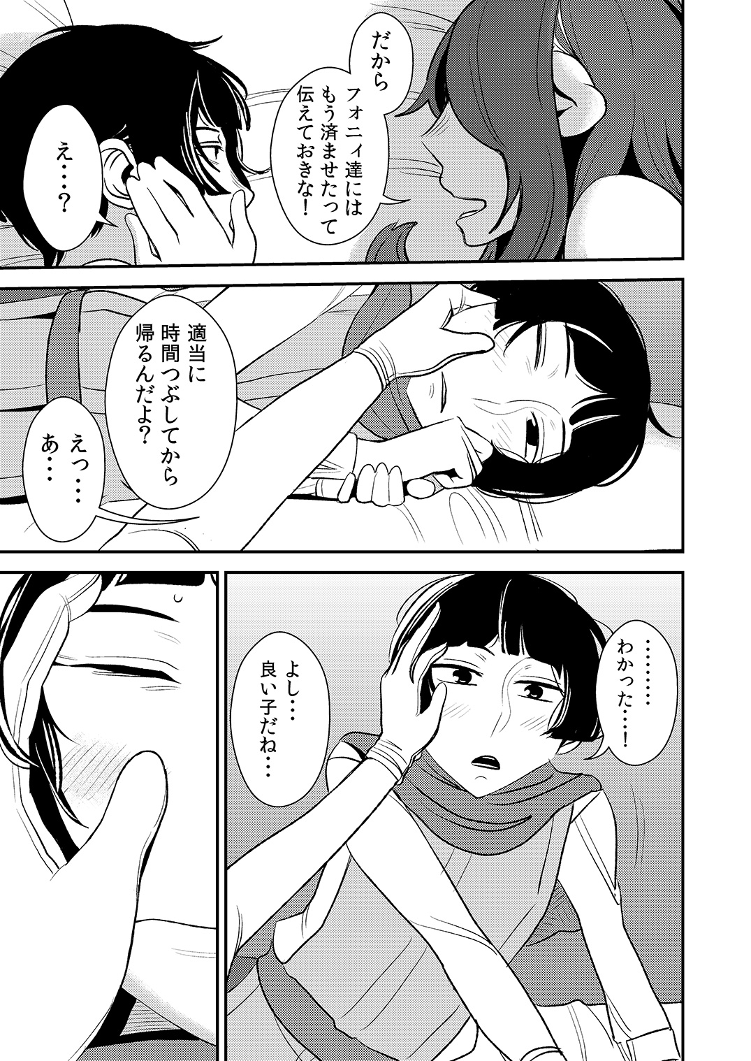 [Otokonoko to Onnanoko (Sasaki Saki)] cruel ~Miboujin Elf to Bunshin Sex!~ image number 12