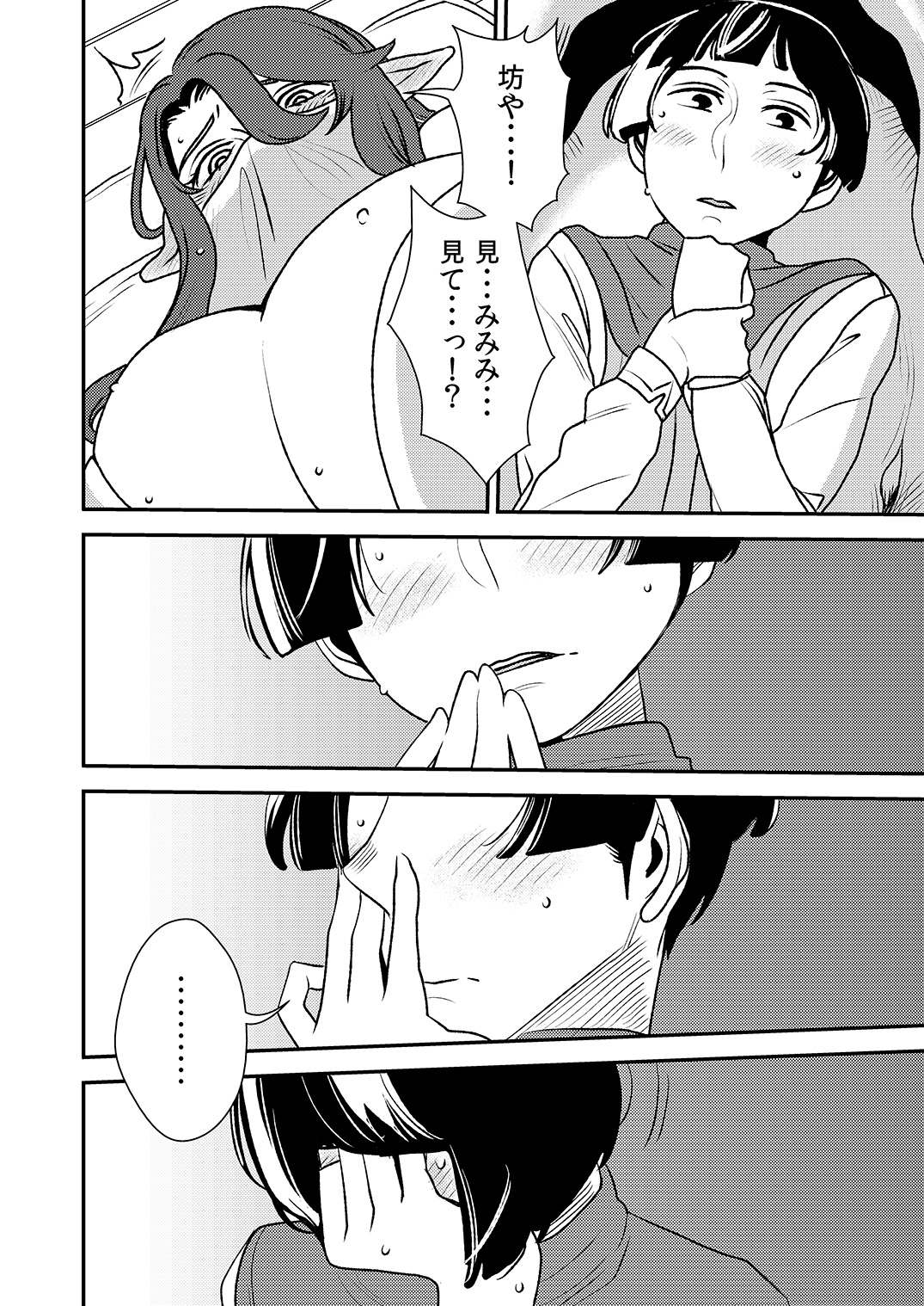 [Otokonoko to Onnanoko (Sasaki Saki)] cruel ~Miboujin Elf to Bunshin Sex!~ image number 17