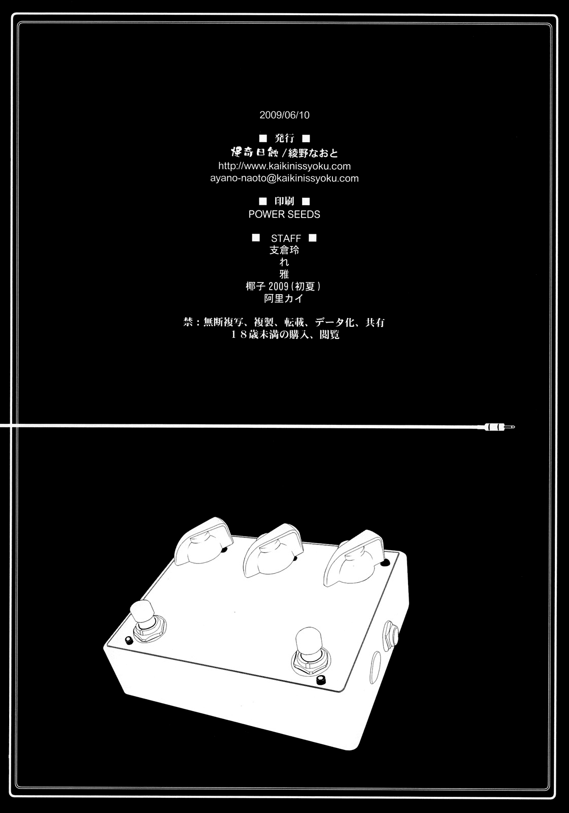 [Kaikinissyoku (Ayano Naoto)] M-Harmonix (K-ON!) [English] [CulturedCommissions] image number 25