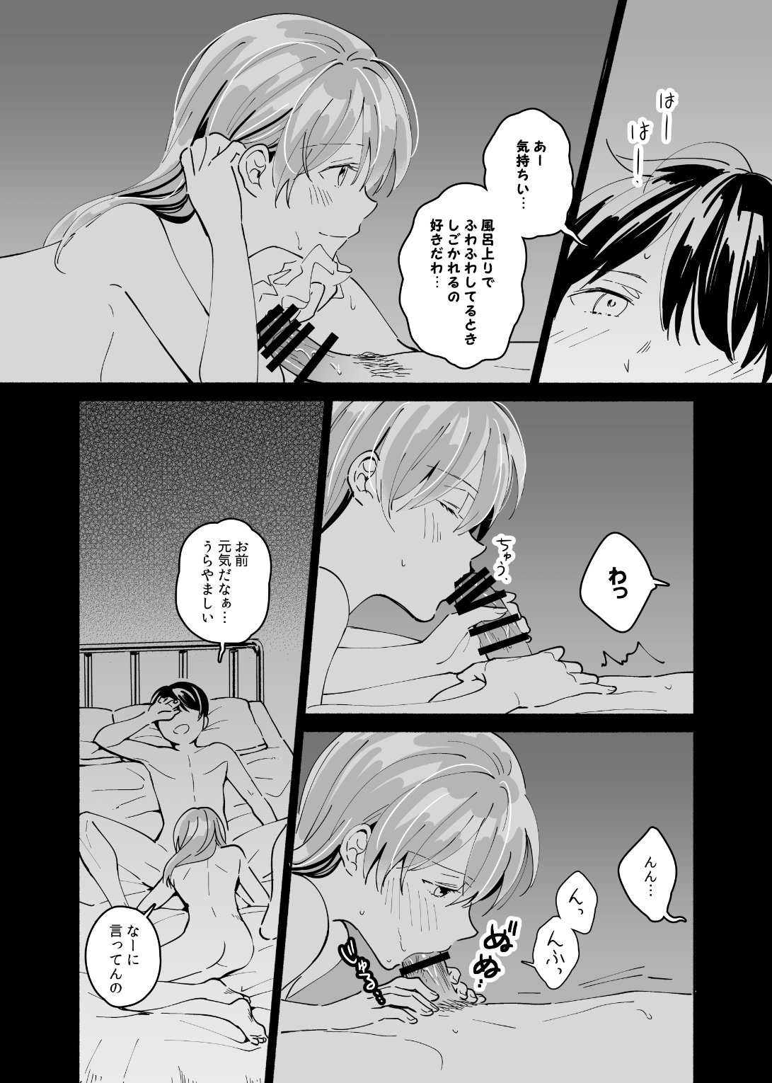 [imanonderu] Okaeri, Otukaresama. [Digital] numero di immagine  13