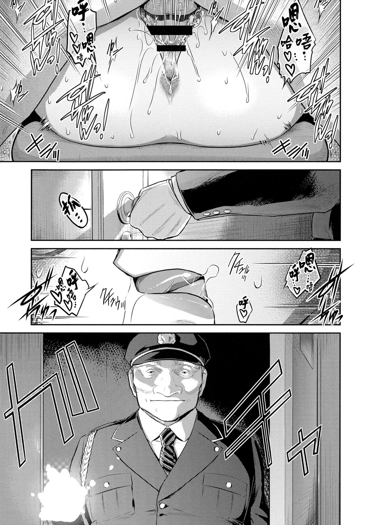 [ここのき奈緒] 課長 島瑞穂（Chinese） 图片编号 11