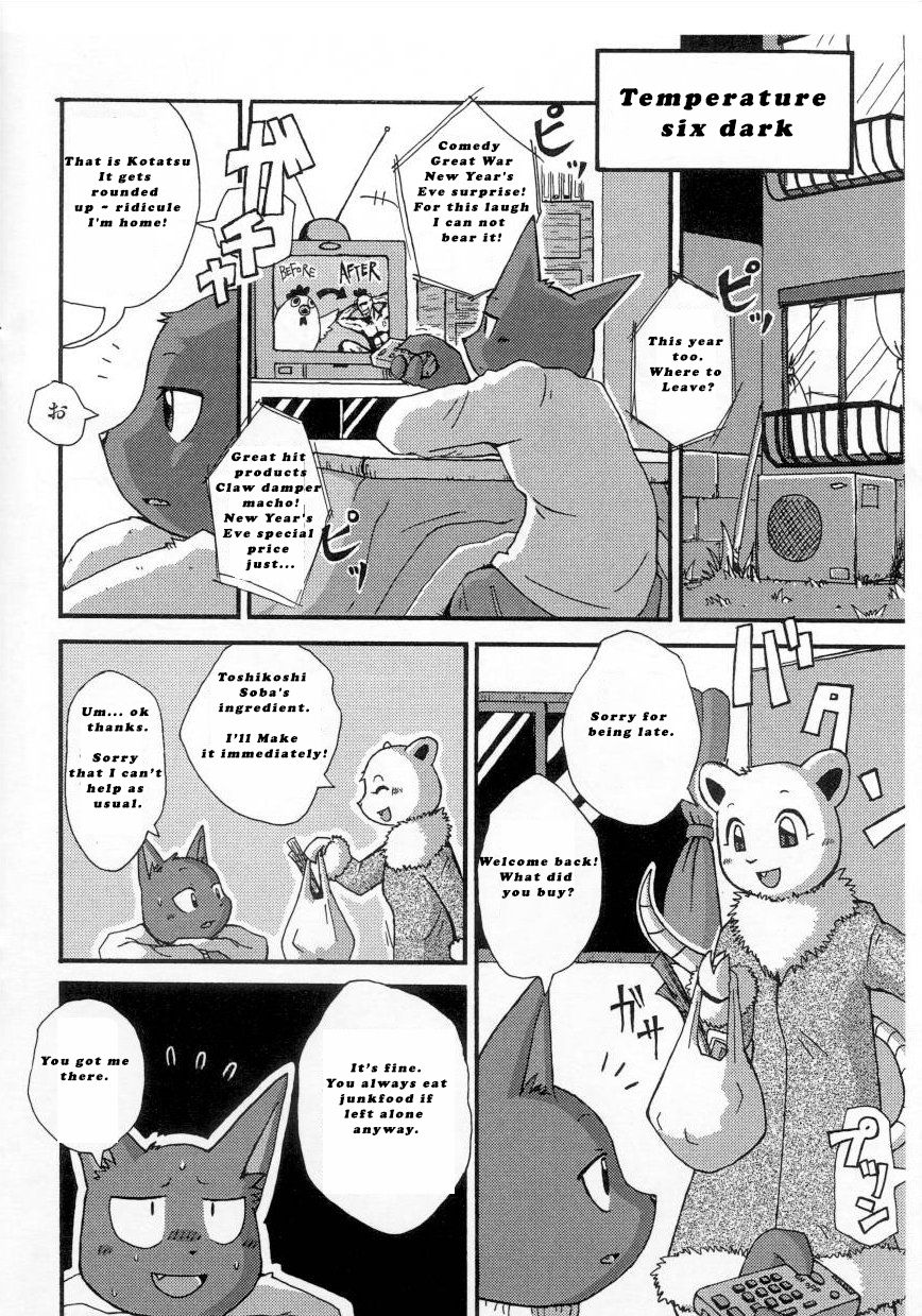 [Tamago Bakudan (Tamago Bakudan)] Akatakai Oomisoka | Temperature six dark  (Gashou) [English] 图片编号 1