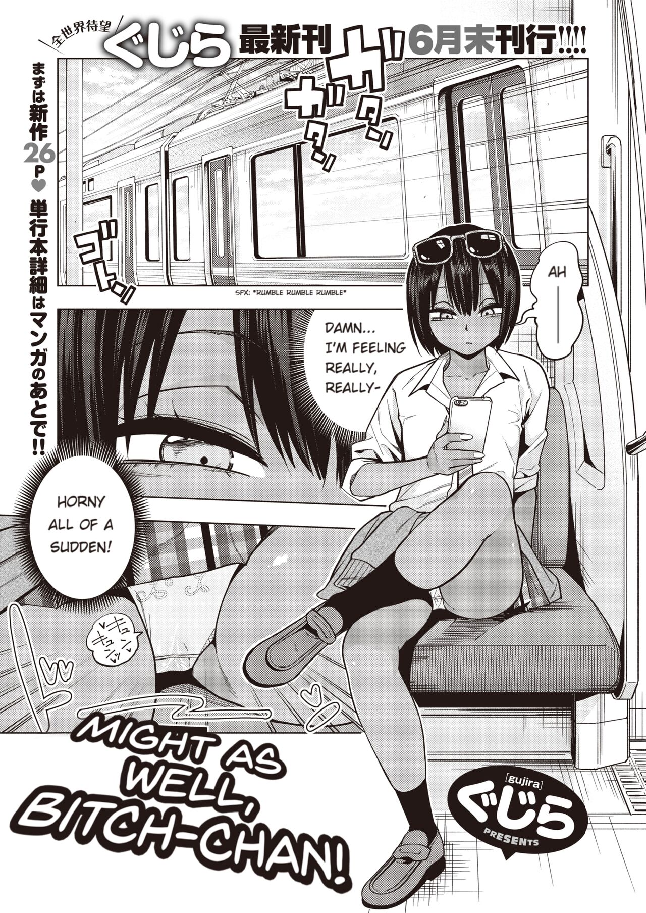 [Gujira] Tsuide No Bitch-Chan | "Might As Well" Bitch-chan (COMIC X-EROS #97) [English] [rollcake scans] première image
