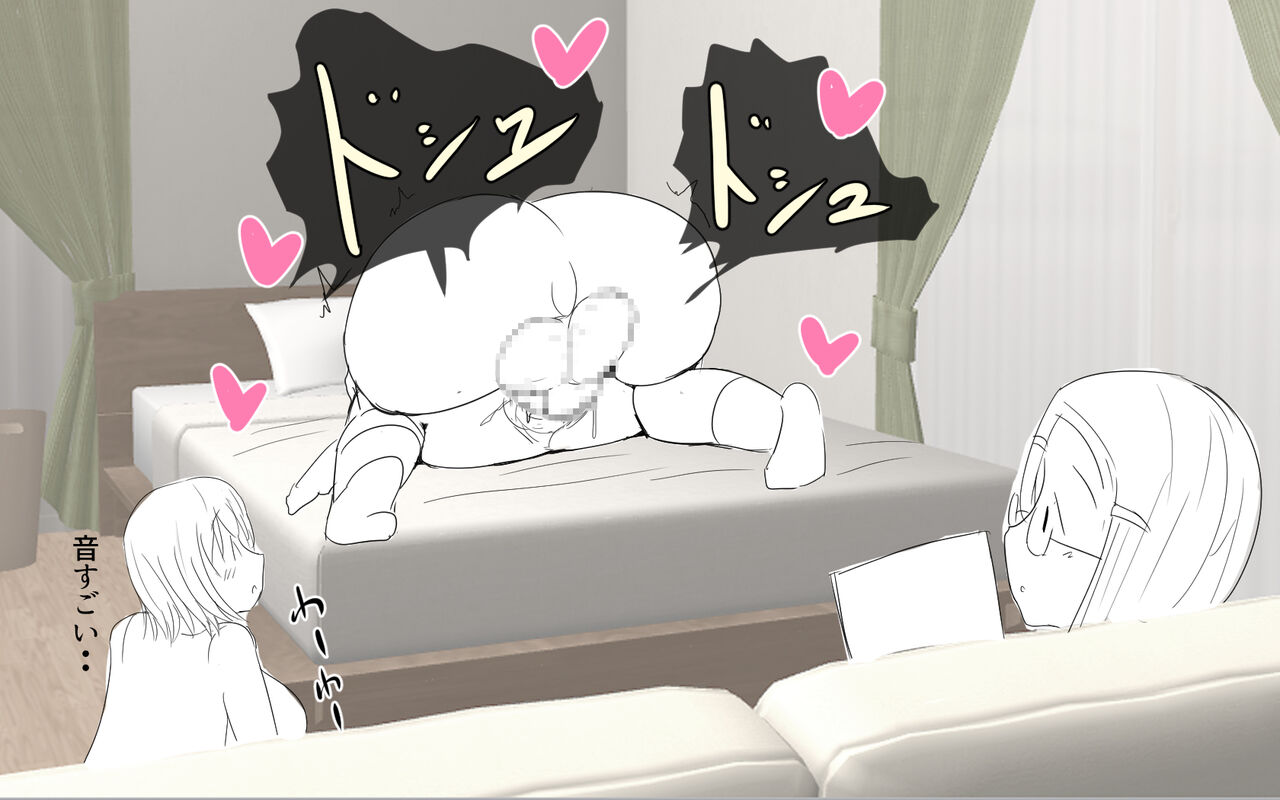 Futanari Room Share Part 4 + Bonus 画像番号 18