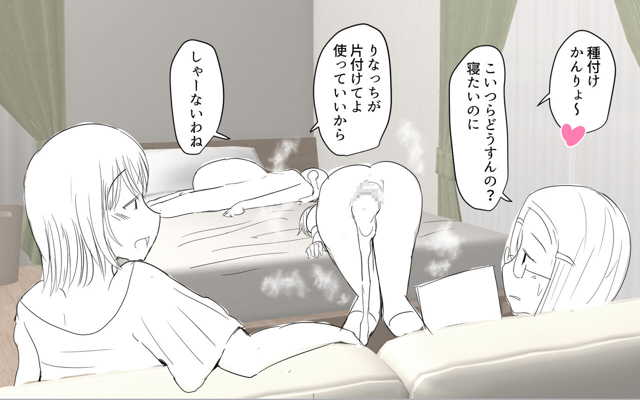 Futanari Room Share Part 4 + Bonus 画像番号 30