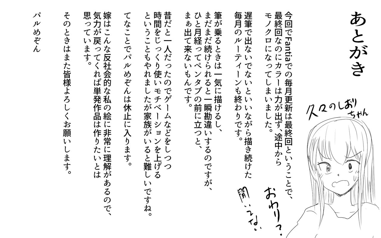 Futanari Room Share Part 4 + Bonus 画像番号 31