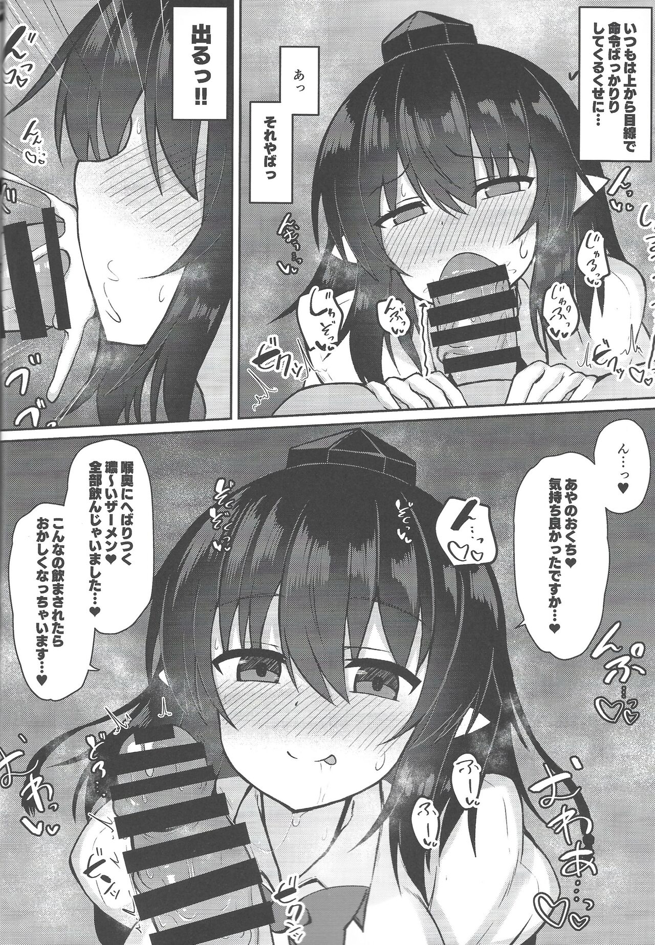 (C101) [tomikadou (tksand)] Tengu ga ie ni isuwatteru kudan 图片编号 7