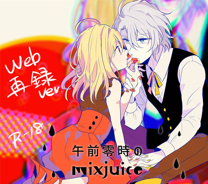 [Umezu] Gozenreiji no mixjuice (IDOLiSH7) [Digital] numero di immagine  1