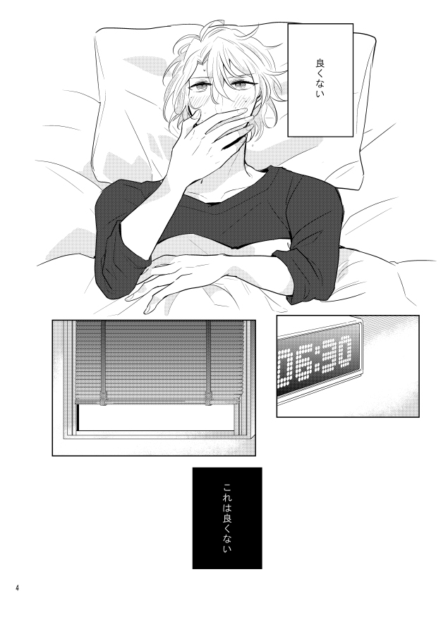 [Umezu] Gozenreiji no mixjuice (IDOLiSH7) [Digital] numero di immagine  3