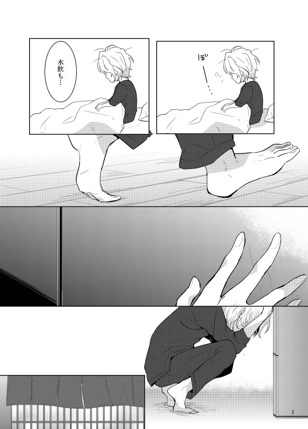 [Umezu] Gozenreiji no mixjuice (IDOLiSH7) [Digital] numero di immagine  4