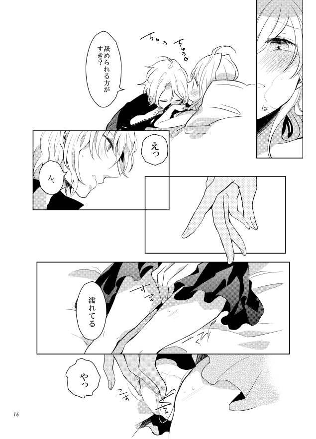 [Umezu] Gozenreiji no mixjuice (IDOLiSH7) [Digital] numero di immagine  15