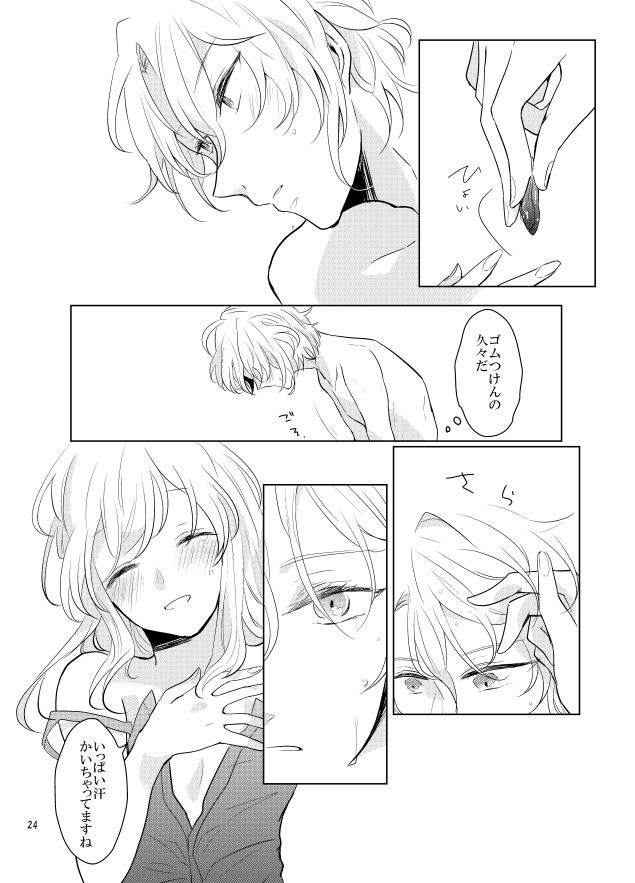 [Umezu] Gozenreiji no mixjuice (IDOLiSH7) [Digital] numero di immagine  23