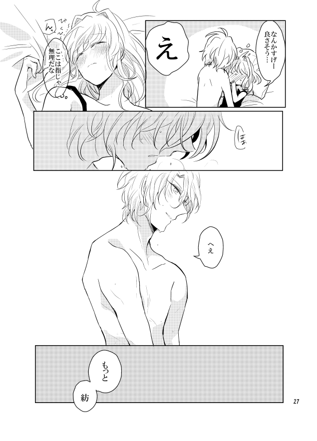 [Umezu] Gozenreiji no mixjuice (IDOLiSH7) [Digital] numero di immagine  26