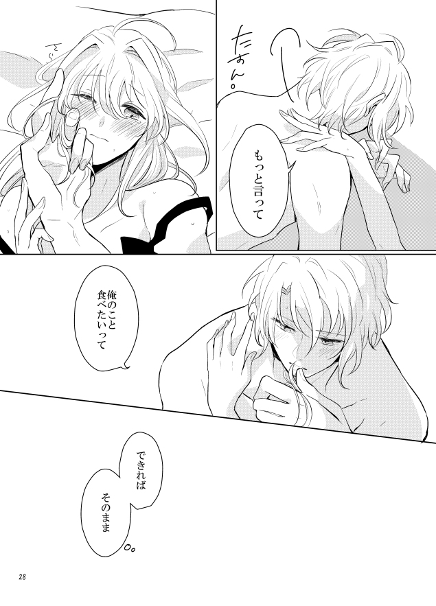 [Umezu] Gozenreiji no mixjuice (IDOLiSH7) [Digital] numero di immagine  27