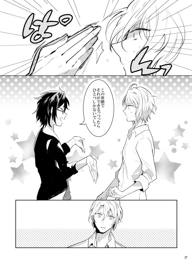 [Umezu] Gozenreiji no mixjuice (IDOLiSH7) [Digital] numero di immagine  36