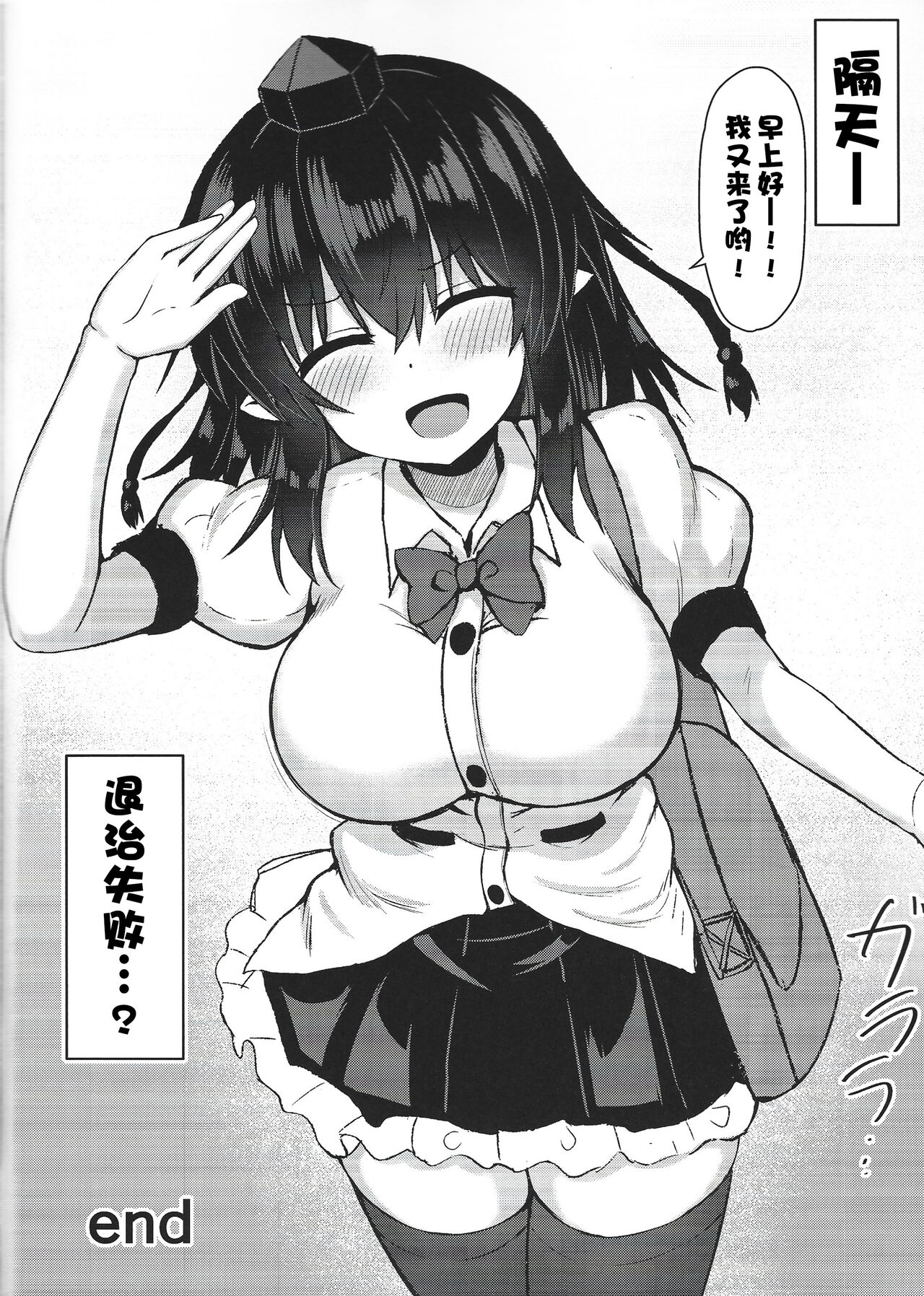 [tomika堂 (tksand)]天狗が家に居座ってる件+C101会場限定本[甜族星人出资x一只麻利的鸽子汉化] 이미지 번호 15