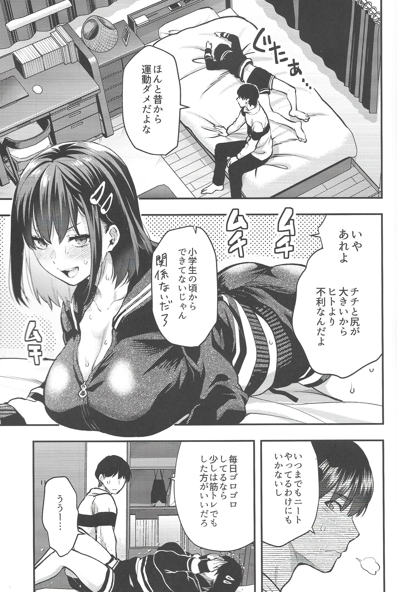 (C101) [Lv.X+ (Yuzuki N Dash)] Mojo Ane image number 4