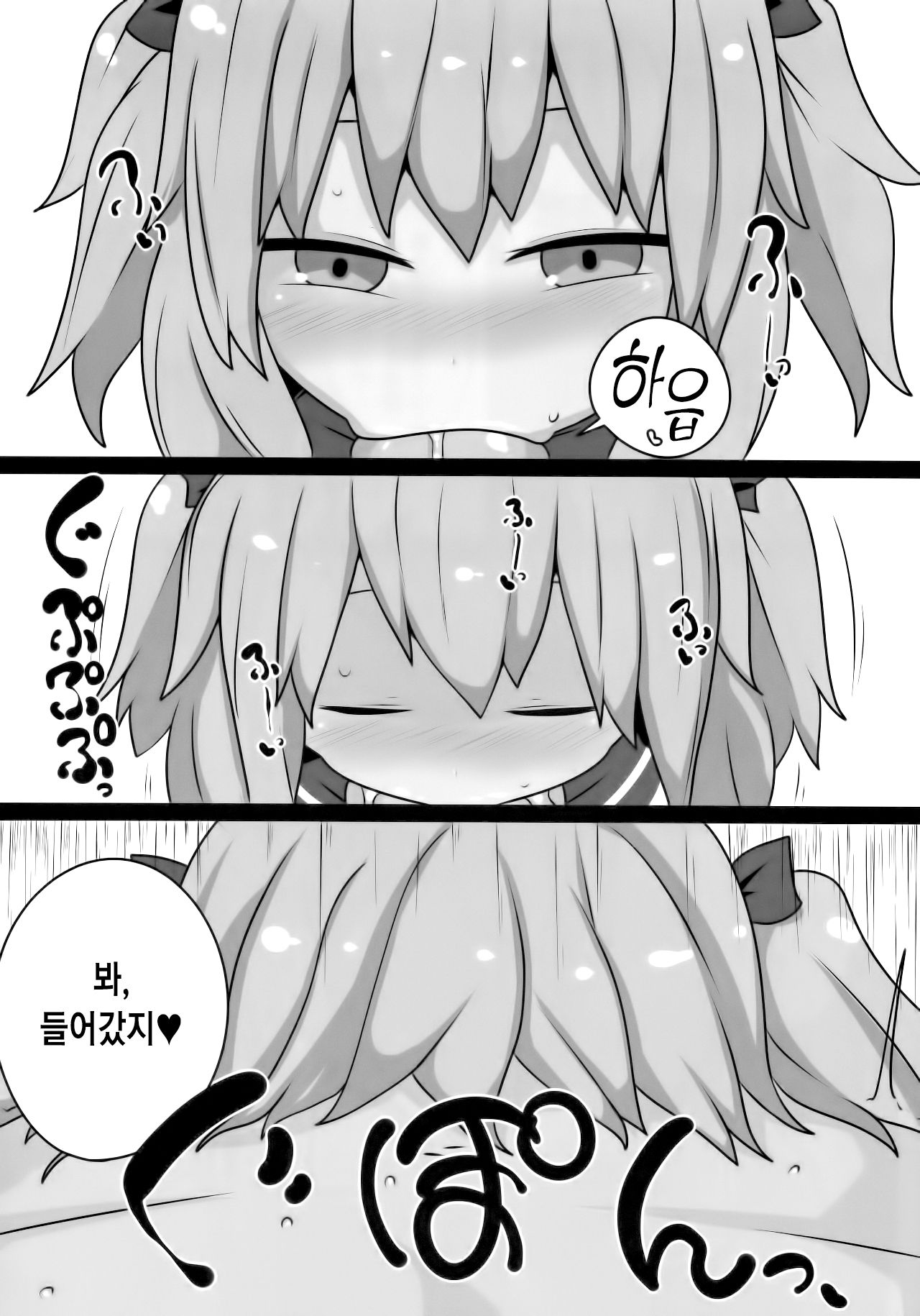 (Reitaisai 15) [Mugicha. (hans)] Onkuchi Sangetsusei | 구강삼월정 (Touhou Project) [Korean] [Team Edge] изображение № 12