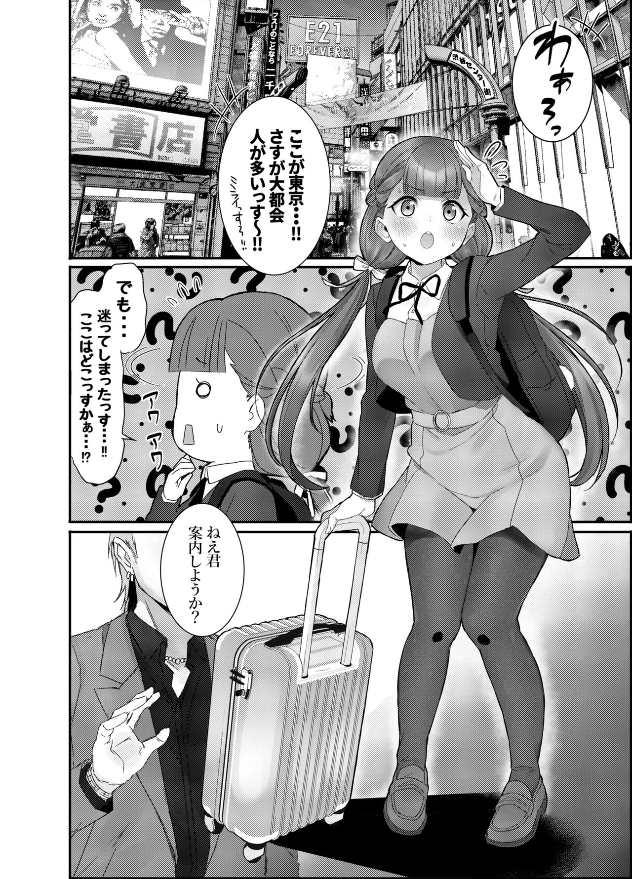 [Taishi Yamada] Kinako Ryoujoku 이미지 번호 1