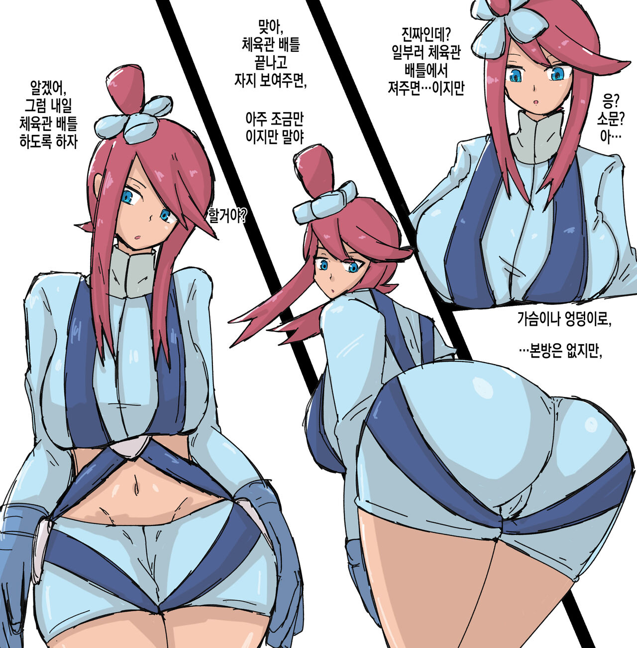 [Kazushige] Fuuro 「Makete Kuretara Shite Agemasuyo」 Shiri(Odai), Futomomo, Mune | 풍란「져준다면 하게 해줄게」 엉덩이, 허벅지, 가슴 (Pokémon) [Korean] [실루엣21] 图片编号 8