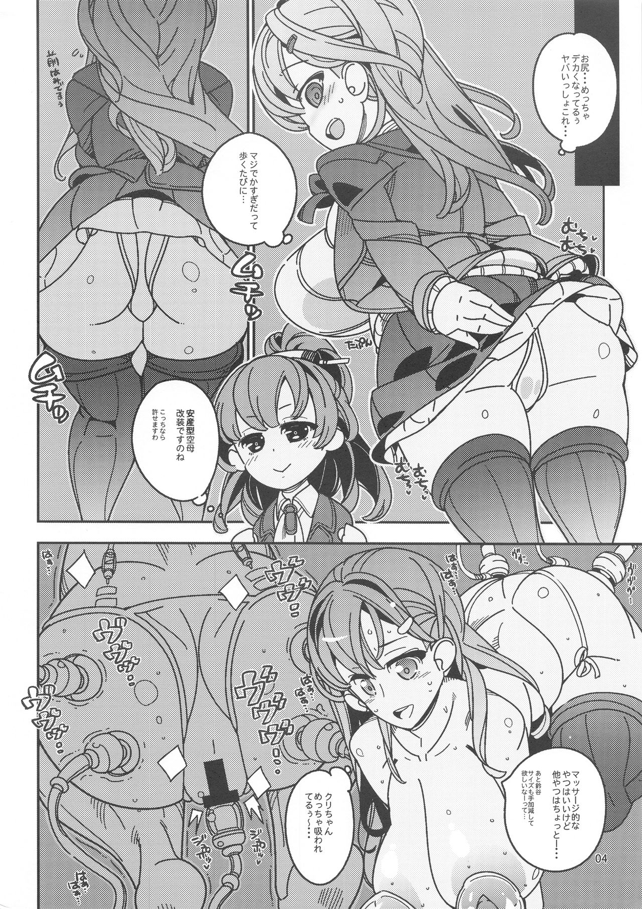 (C92) [Tokyo Bungeling Bay Yokohama (Kurori)] Kai Suzuya-gata Kaikaikai (Kantai Collection -KanColle-) image number 4