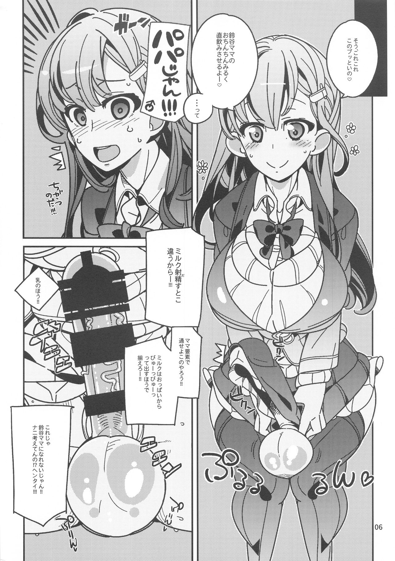 (C92) [Tokyo Bungeling Bay Yokohama (Kurori)] Kai Suzuya-gata Kaikaikai (Kantai Collection -KanColle-) image number 6