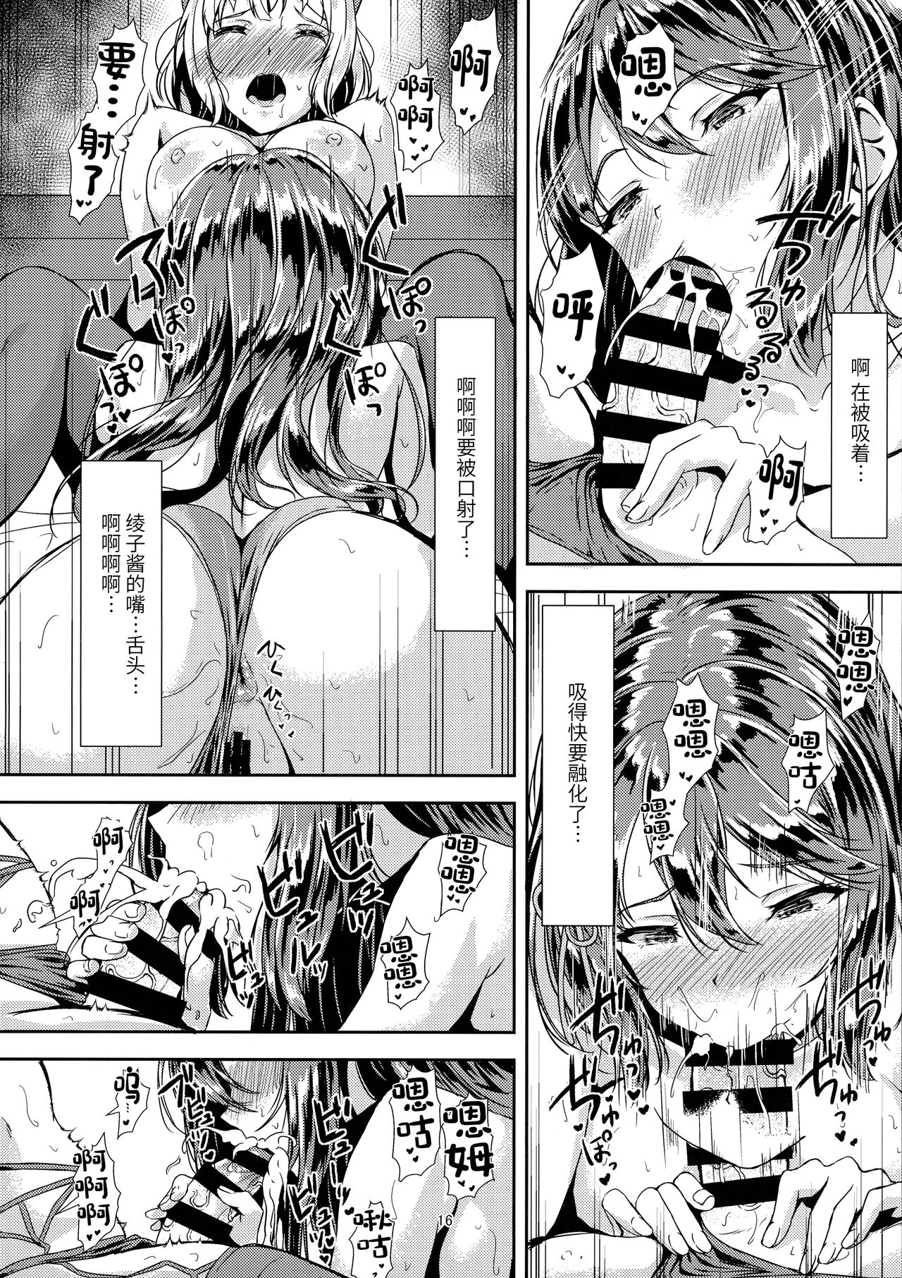 (C101) [Hotel St. Croix (sankurowa)] Kurokami LONG Futanari-chan to Jyunai SEX ga Shitaii! Part II [Chinese] 图片编号 16