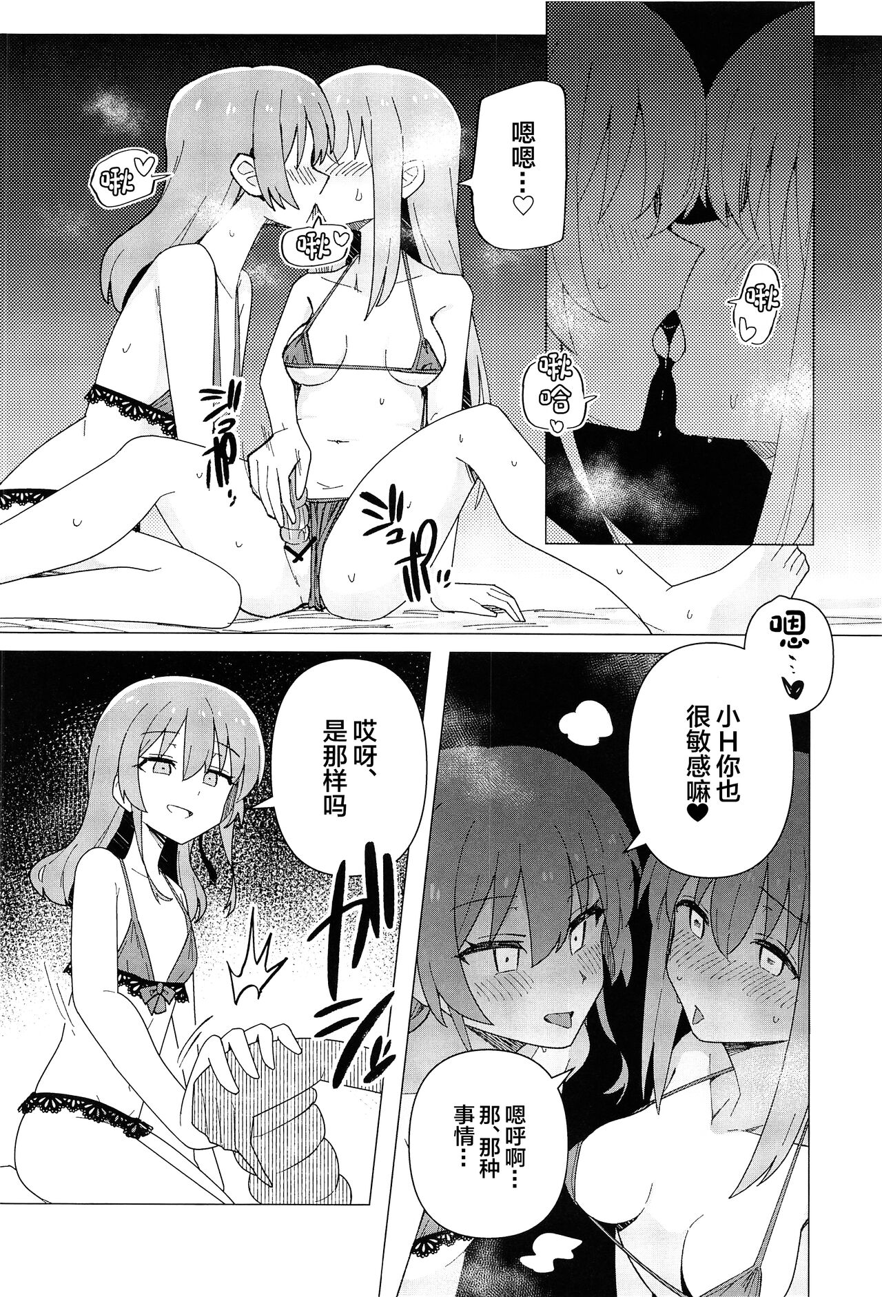 (Bocchi the Only!) [Yakitori Teishoku (Toriyaro)] Yokkyuu Fuman (Bocchi the Rock!) [Chinese] 图片编号 8