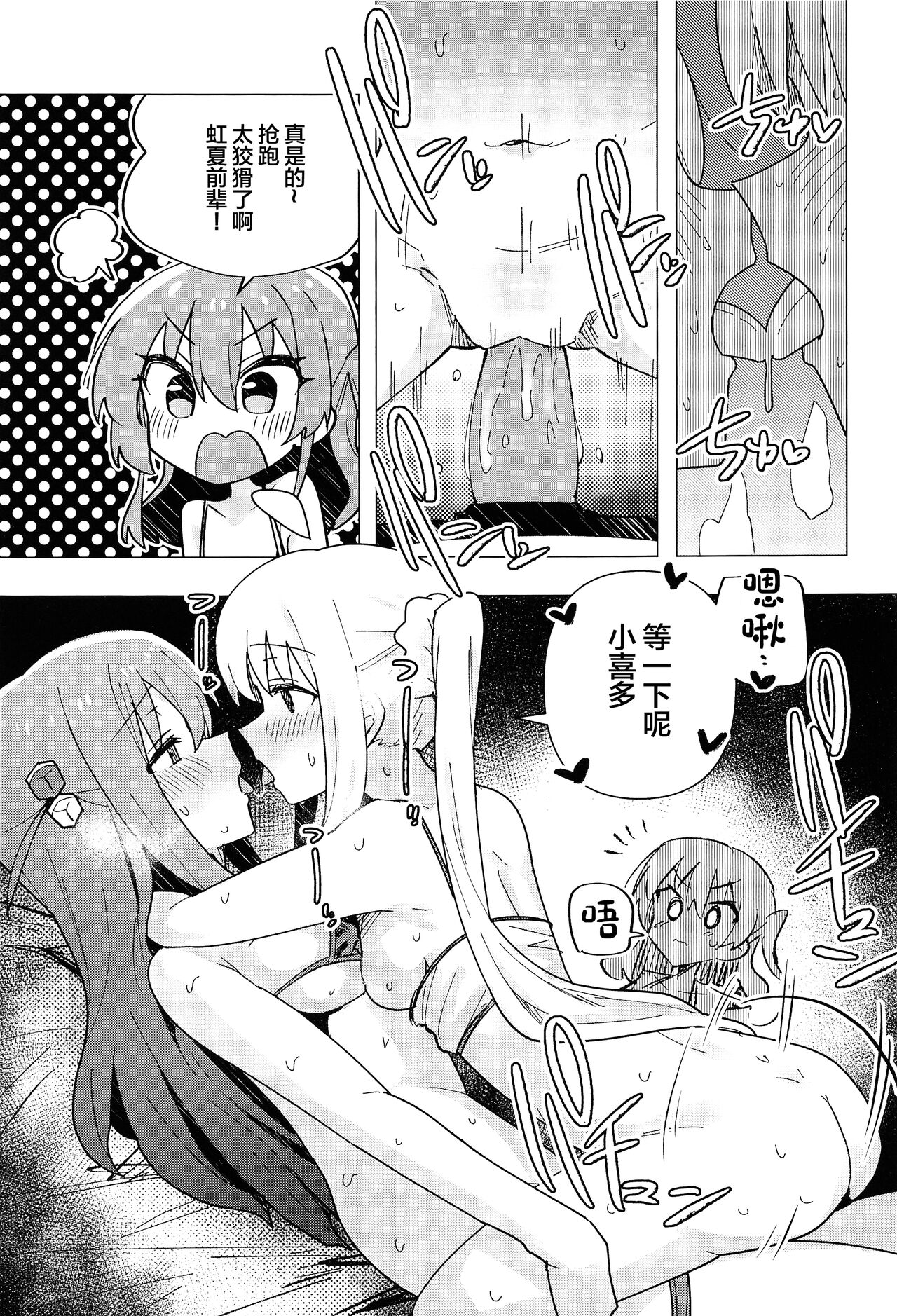 (Bocchi the Only!) [Yakitori Teishoku (Toriyaro)] Yokkyuu Fuman (Bocchi the Rock!) [Chinese] 图片编号 15