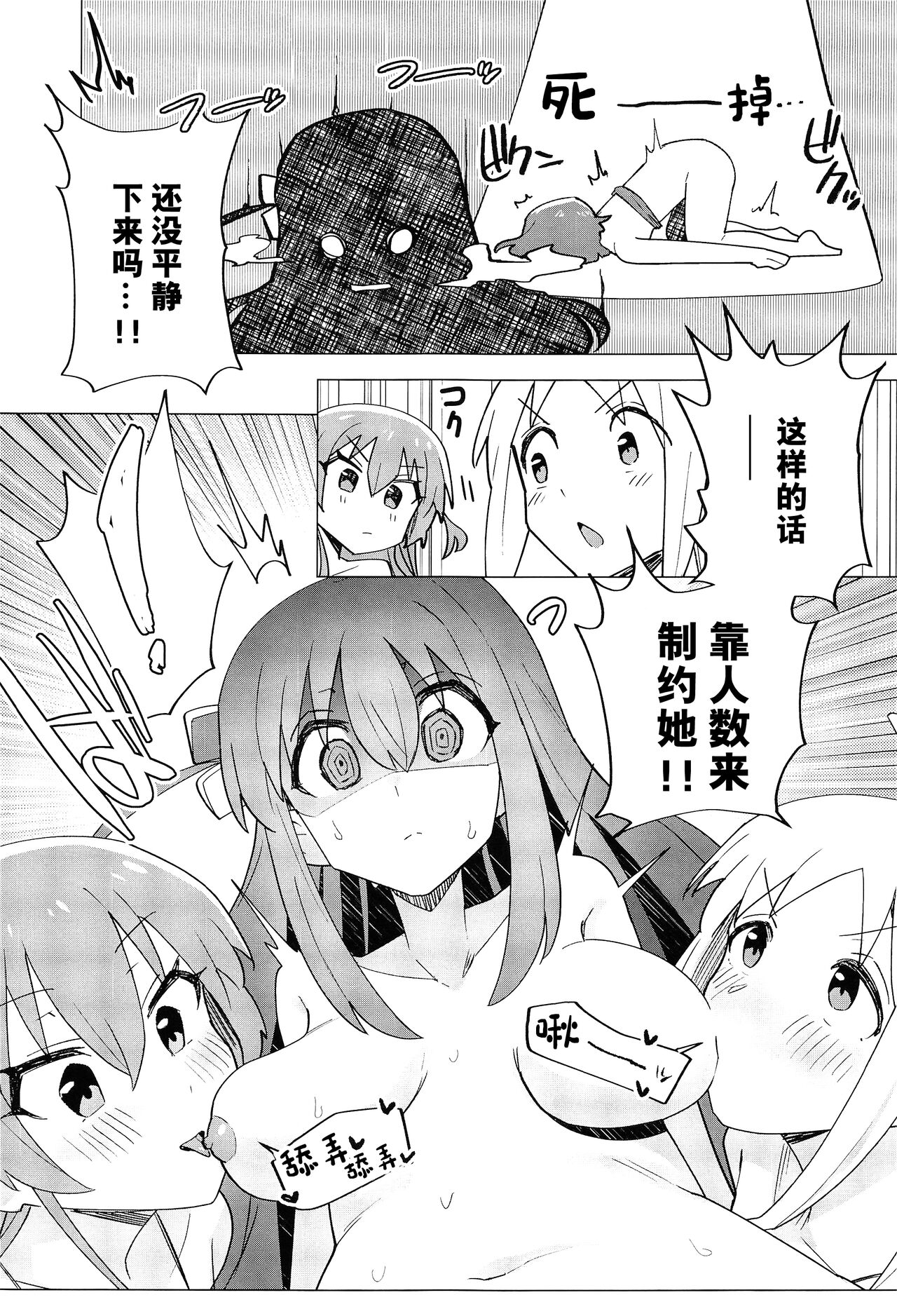 (Bocchi the Only!) [Yakitori Teishoku (Toriyaro)] Yokkyuu Fuman (Bocchi the Rock!) [Chinese] 图片编号 21