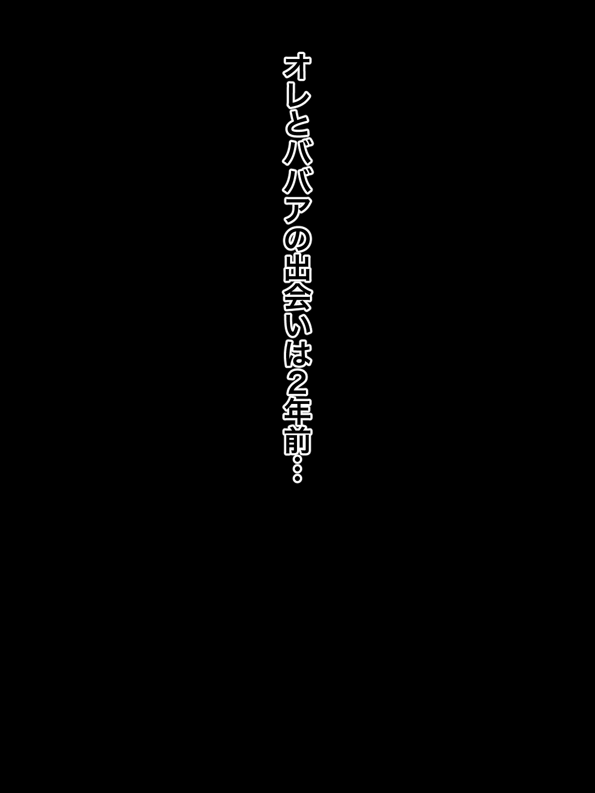 [Kurono taitsu] toshiue babā kanojo ga nenrei o ki ni shite kekkon shite kurenaikara gomu ni ana o akete harama seru koto ni shita Bildnummer 5