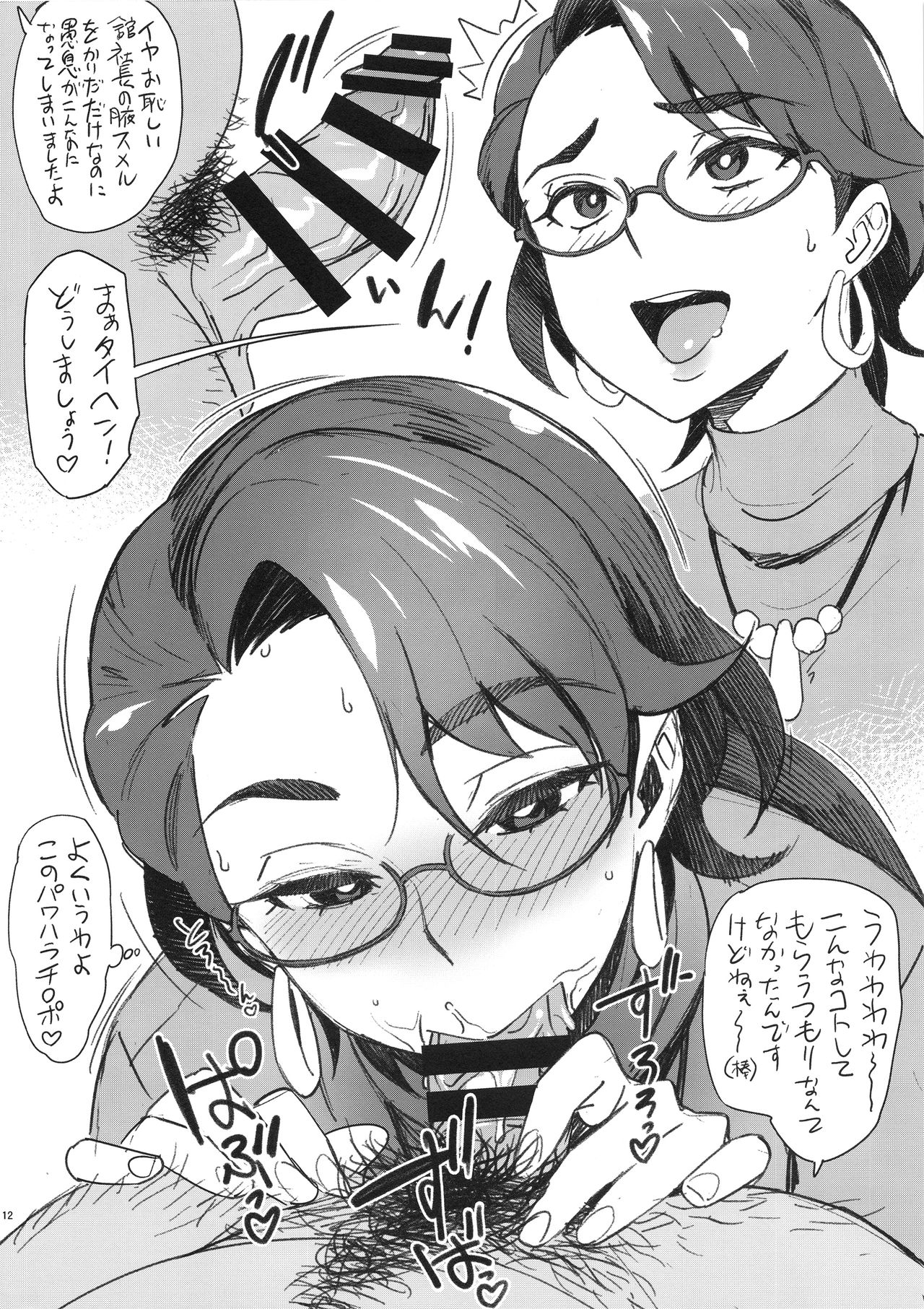 (C95) [Abradeli Kami (Bobobo)] APRON 2 Orihon Paper Matome & Yorozu Rakugaki Bon (Various) Bildnummer 12