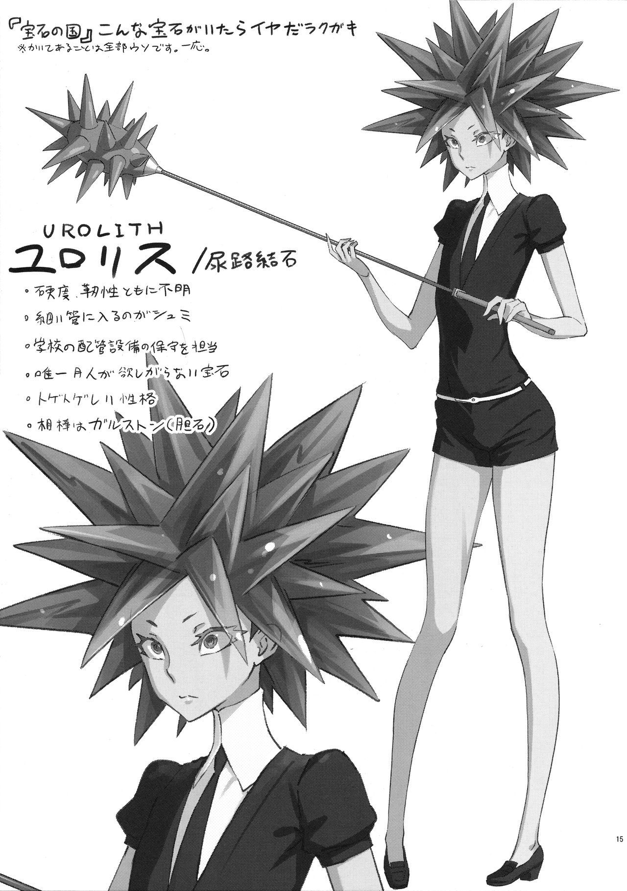 (C95) [Abradeli Kami (Bobobo)] APRON 2 Orihon Paper Matome & Yorozu Rakugaki Bon (Various) Bildnummer 15