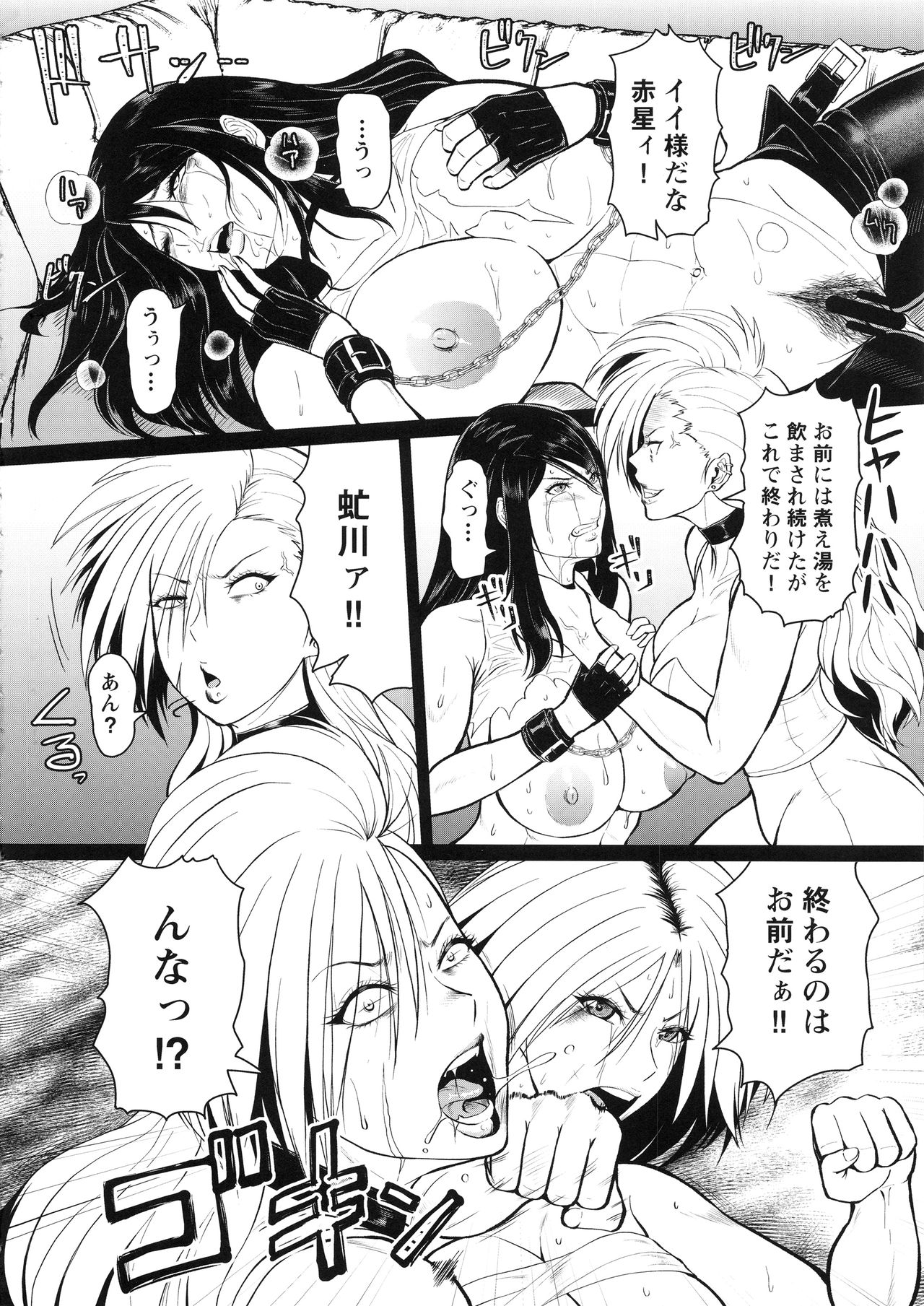 (COMIC1☆15) [SERIOUS GRAPHICS (ICE)] ICE BOXXX ALTERNATIVE 3 画像番号 21