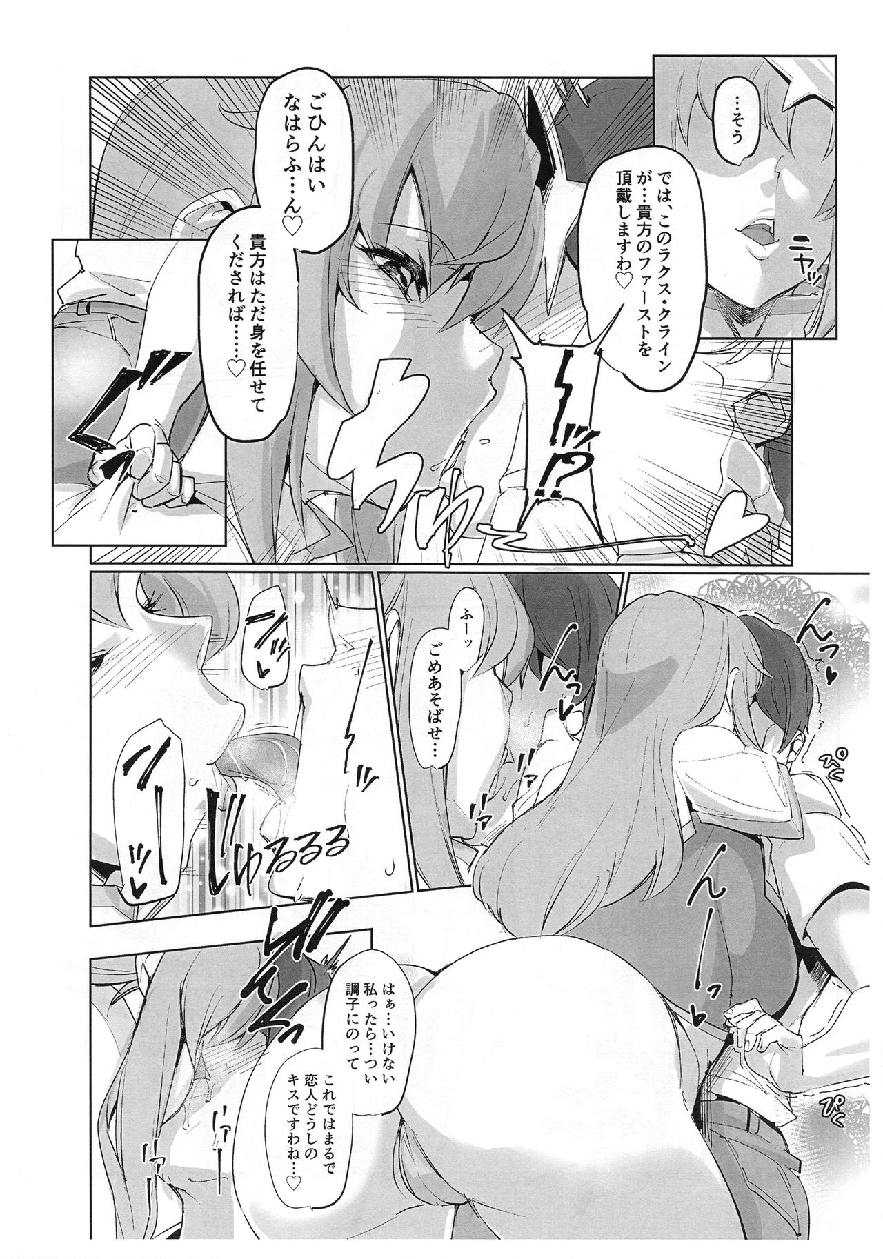 (COMIC1☆15) [Peanutsland (Otakumin)] Lacus Clyne (Nise) Himitsu Ninmu Houkokusho (Gundam Seed Destiny) 7eme image