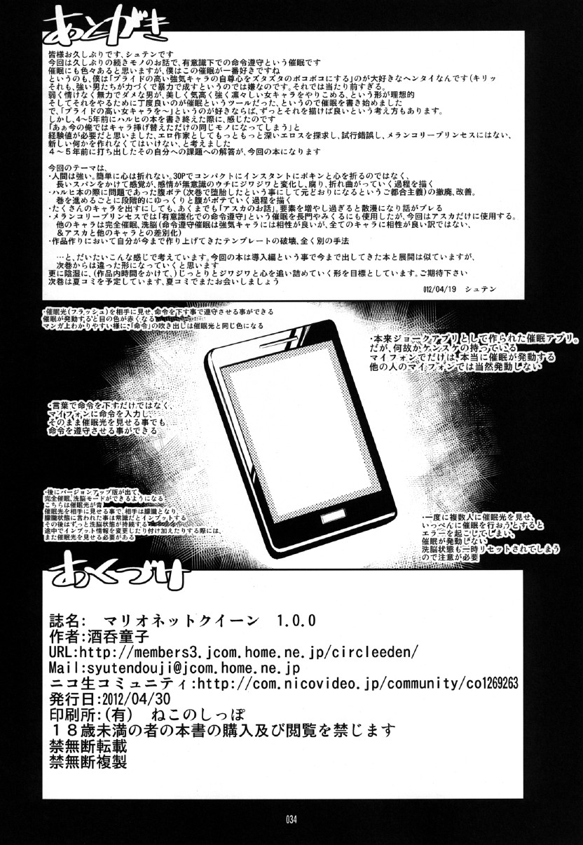 [Kaientai (Shuten Douji)] Marionette Queen 1.0.0 | La Regina Marionetta (Neon Genesis Evangelion) [Italian] [Digital] 画像番号 34