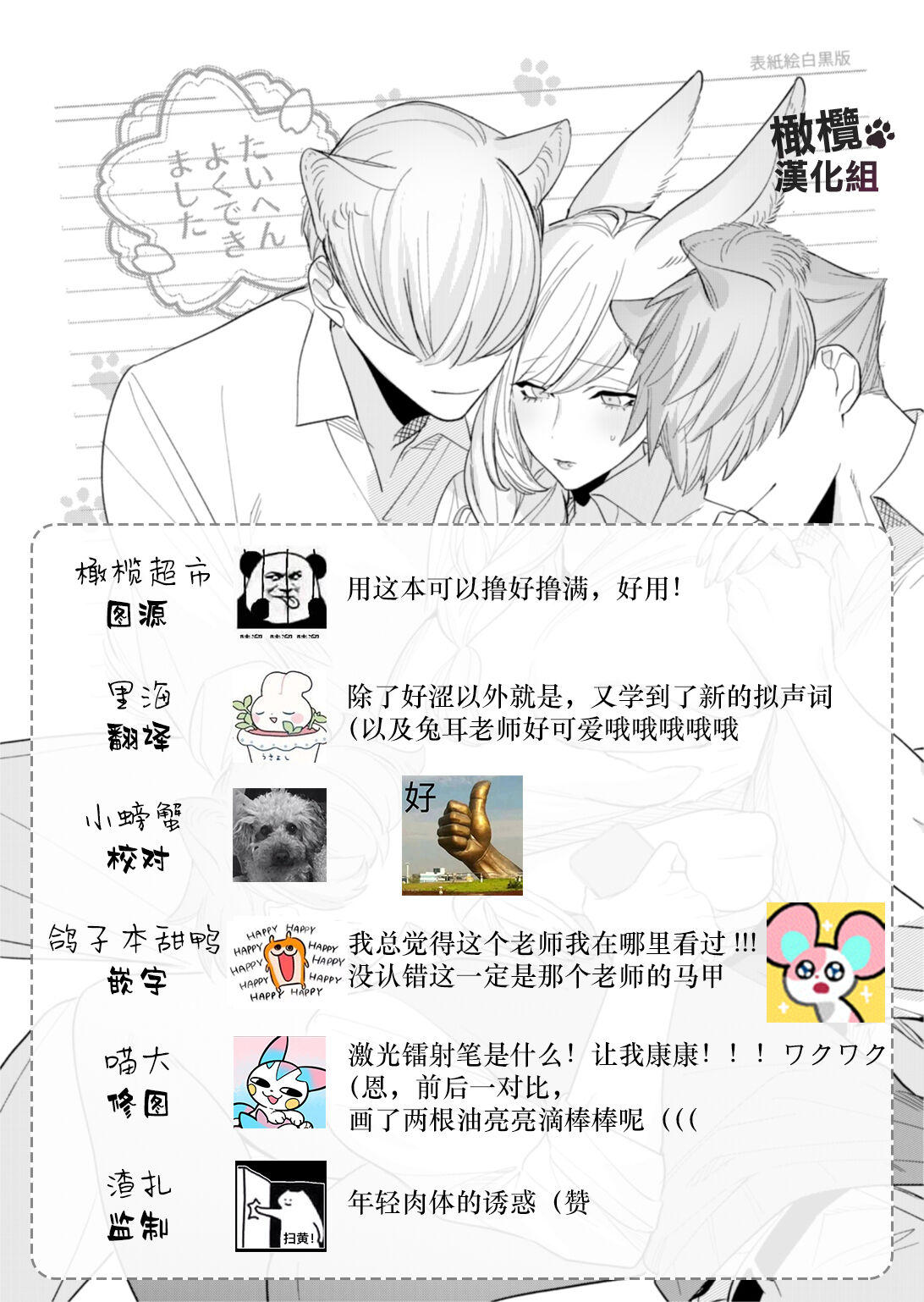 [Ni karada-me] asonde yo, sensei.｜一起来玩吧、老师[中文] [橄榄汉化组] 图片编号 17