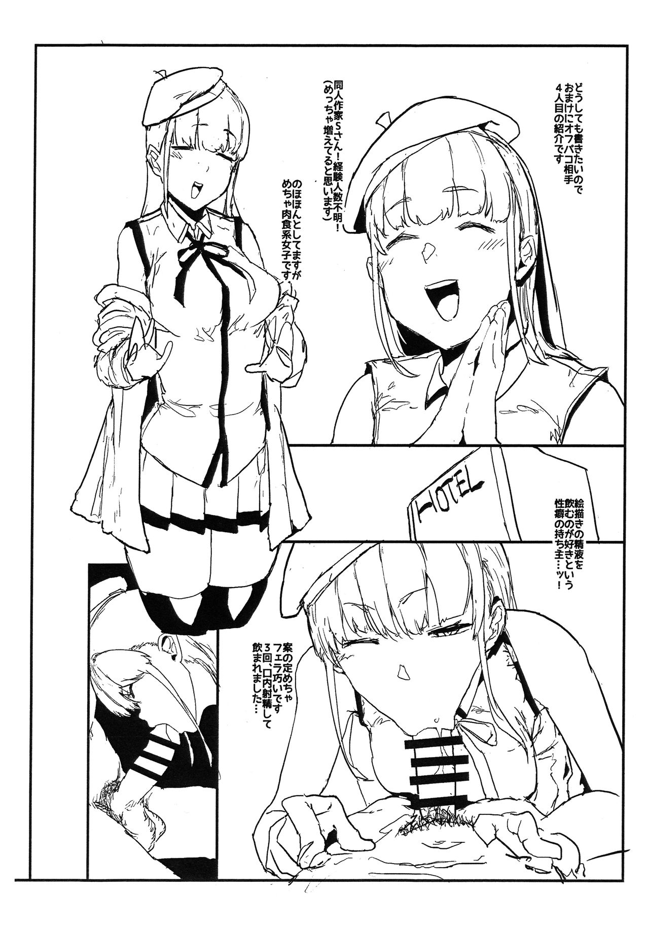 (COMITIA128) [Nhoooooooooooooo (Oosawara Sadao)] Off-Pako Repo Bon (Rough Bon) (Fate/Grand Order) изображение № 10