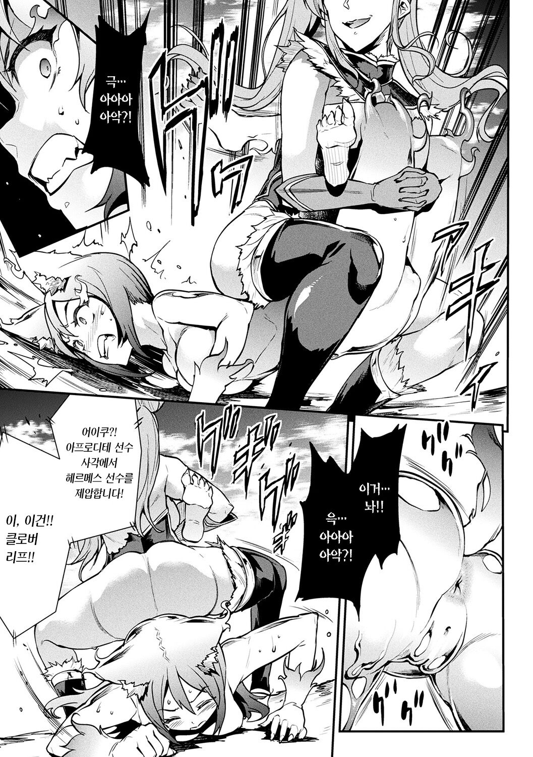 [Erect Sawaru] Raikou Shinki Igis Magia -PANDRA saga 3rd ignition- Ch. 10 | 뇌광신희 아이기스 마기아 -PANDRA saga 3rd ignition- 제 10편 image number 13