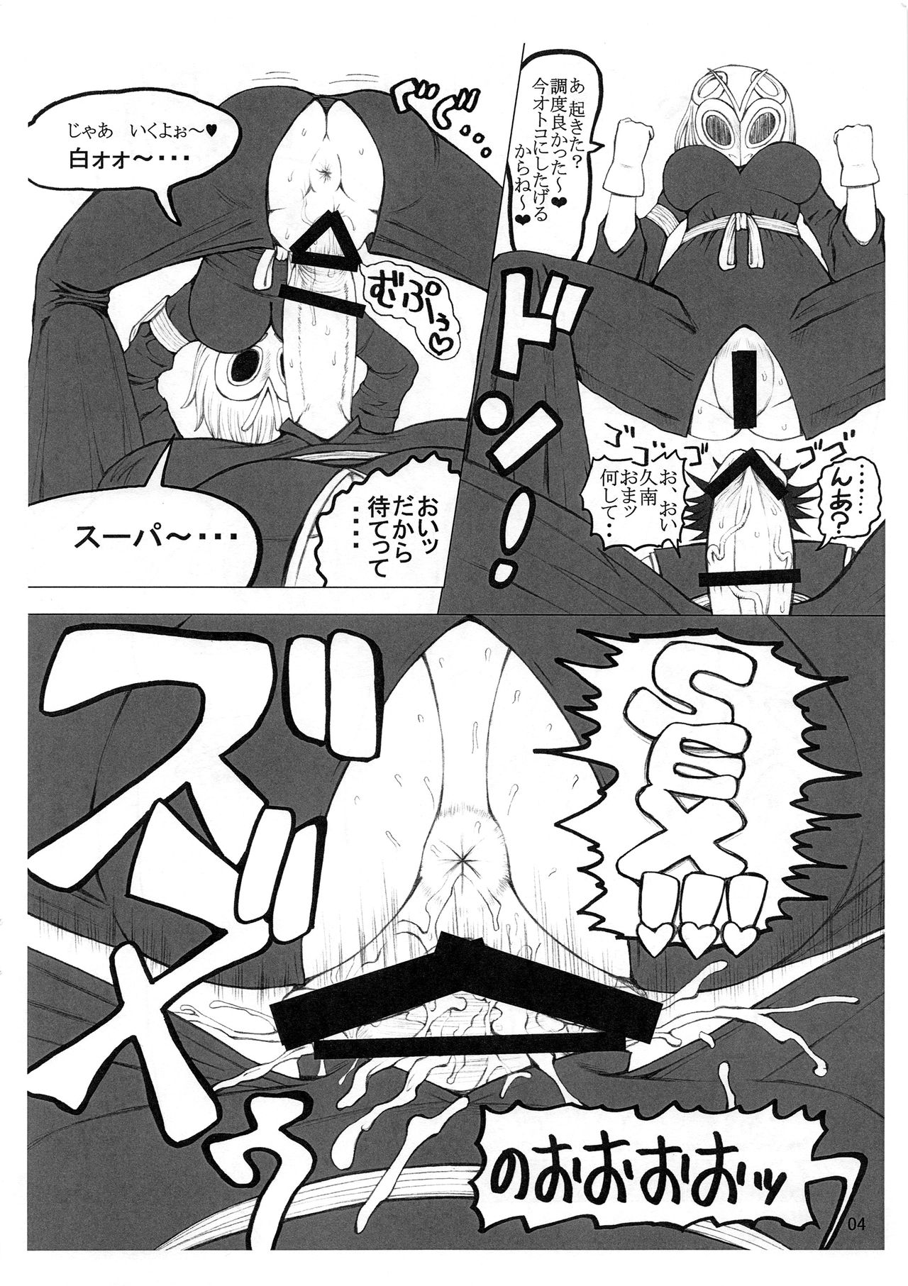 (Futaket 12) [Unagi no Nedoko (Nakano)] Xenon (Bleach) 画像番号 3