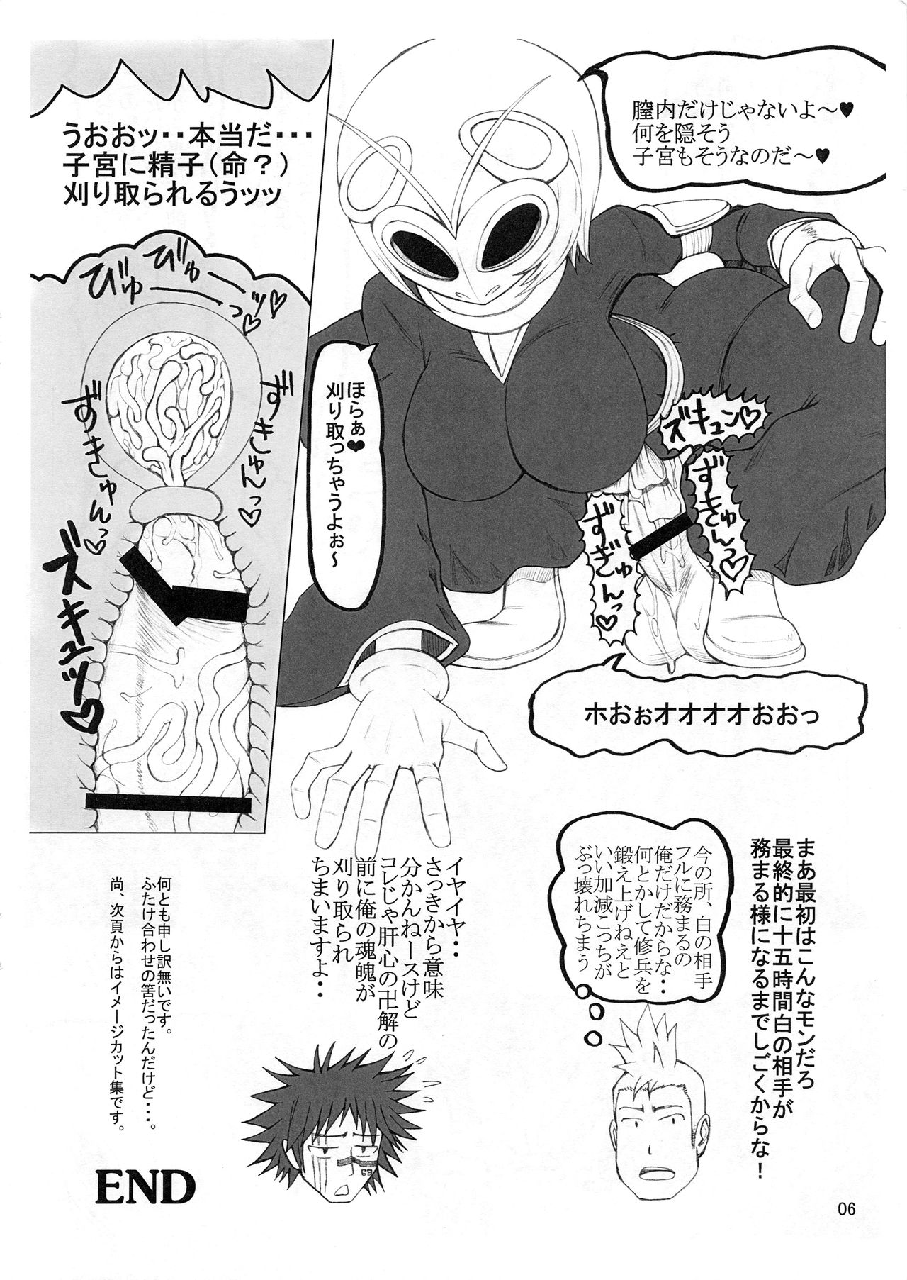 (Futaket 12) [Unagi no Nedoko (Nakano)] Xenon (Bleach) 画像番号 5